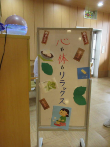 ★心も体もリラックス★プライムハイツ春江デイサービス