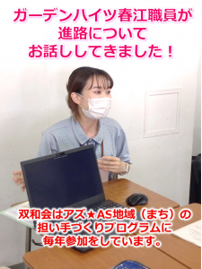 ガーデンハイツ春江　金津高校で進路のお話しをしてきました！