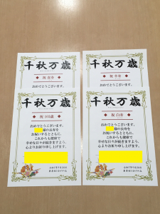 ひまわり　敬老会