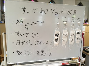 ひまわり　すいか割大会