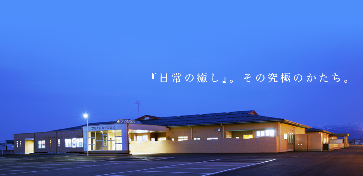 地域密着型小規模特別養護老人ホーム プライムハイツ春江 施設紹介 ｆｊメディケアグループは 医療機関 高齢者総合施設を運営しています